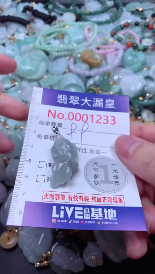 吊坠(不含链)未镶嵌翡翠1233