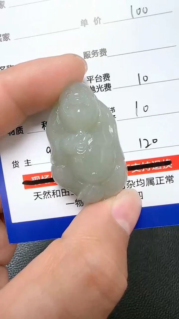 【闪购商品】和田玉挂件未镶嵌9009(双面雕刻)
