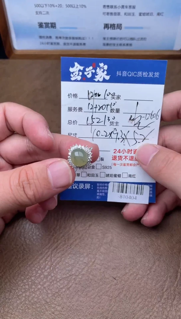 颈饰未镶嵌翡翠戒指多人-810404