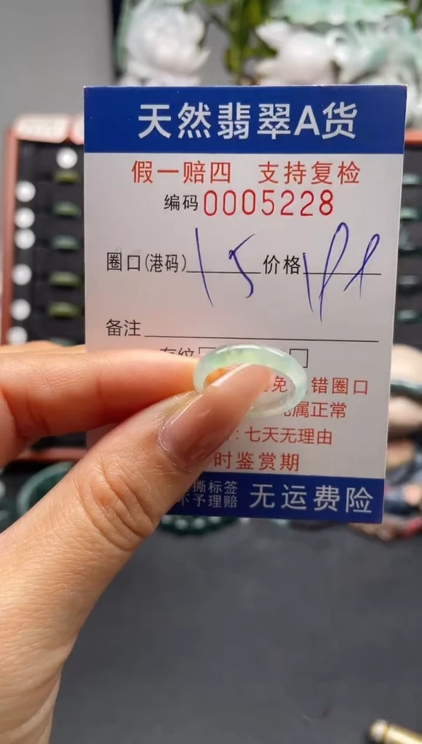 未镶嵌戒指翡翠15*5228
