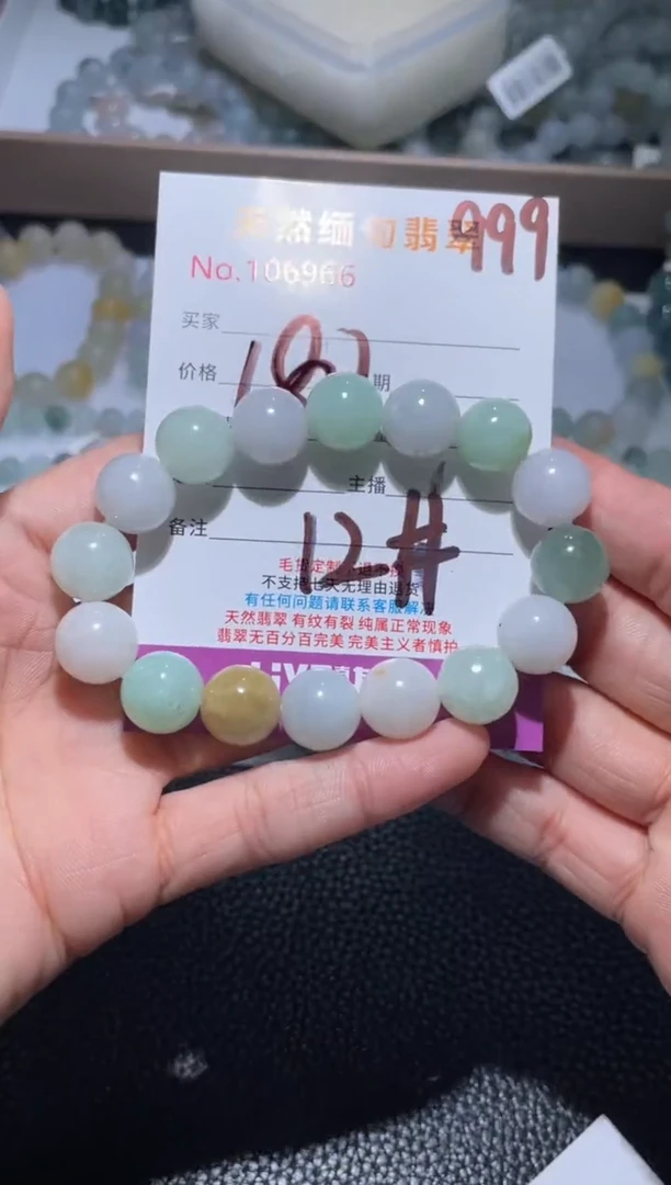 未镶嵌定制翡翠饶*军翡翠手串