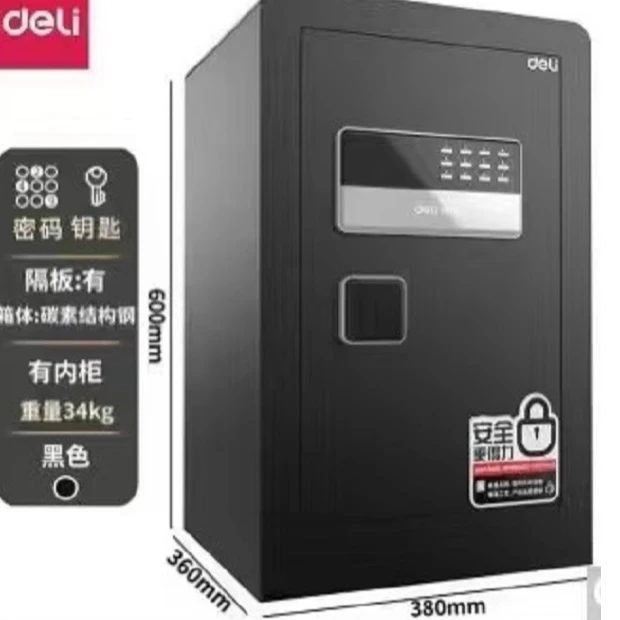 特价-得力33576电子密码保管箱H600送鸡蛋盒