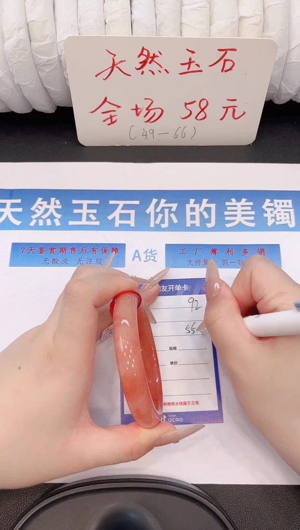 未镶嵌手镯石英质玉H92微色差