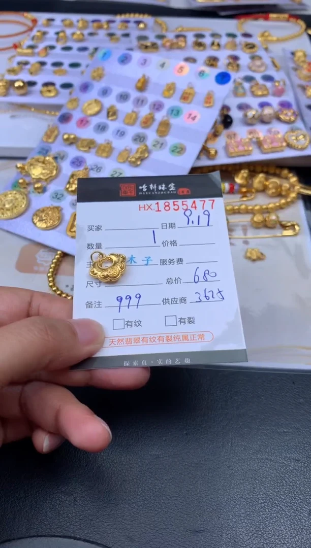 吊坠(不含链)定制足金哈轩 挂件1（多样性发其一）