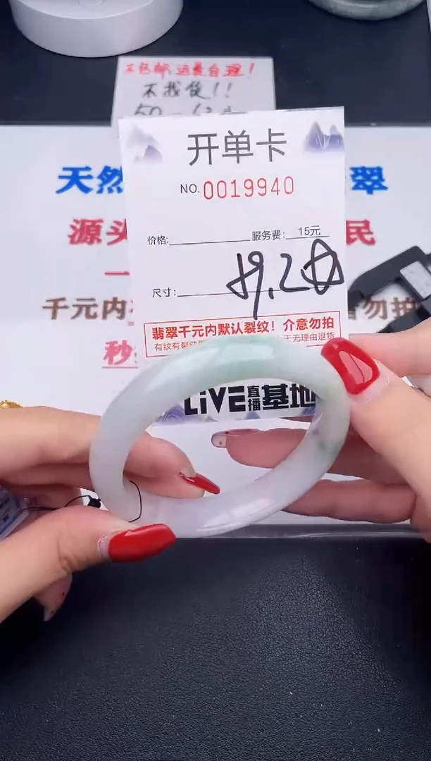 未镶嵌手镯翡翠40