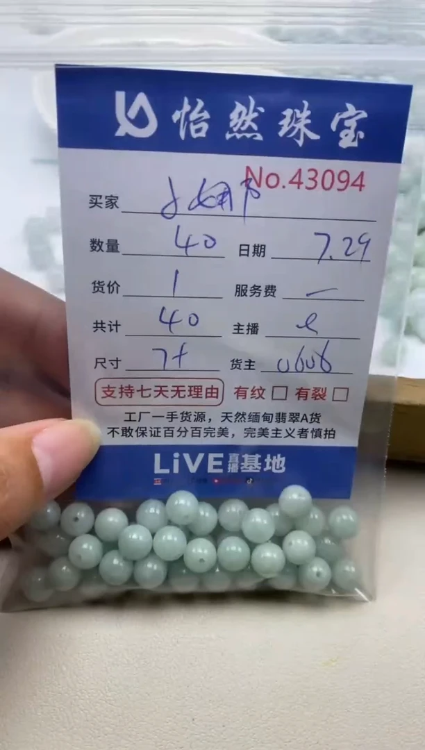 未镶嵌手串翡翠小*娜单：43094
