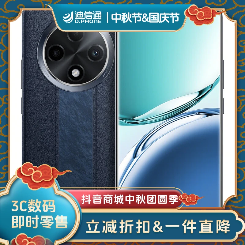 OPPO A3 Pro手机小时达