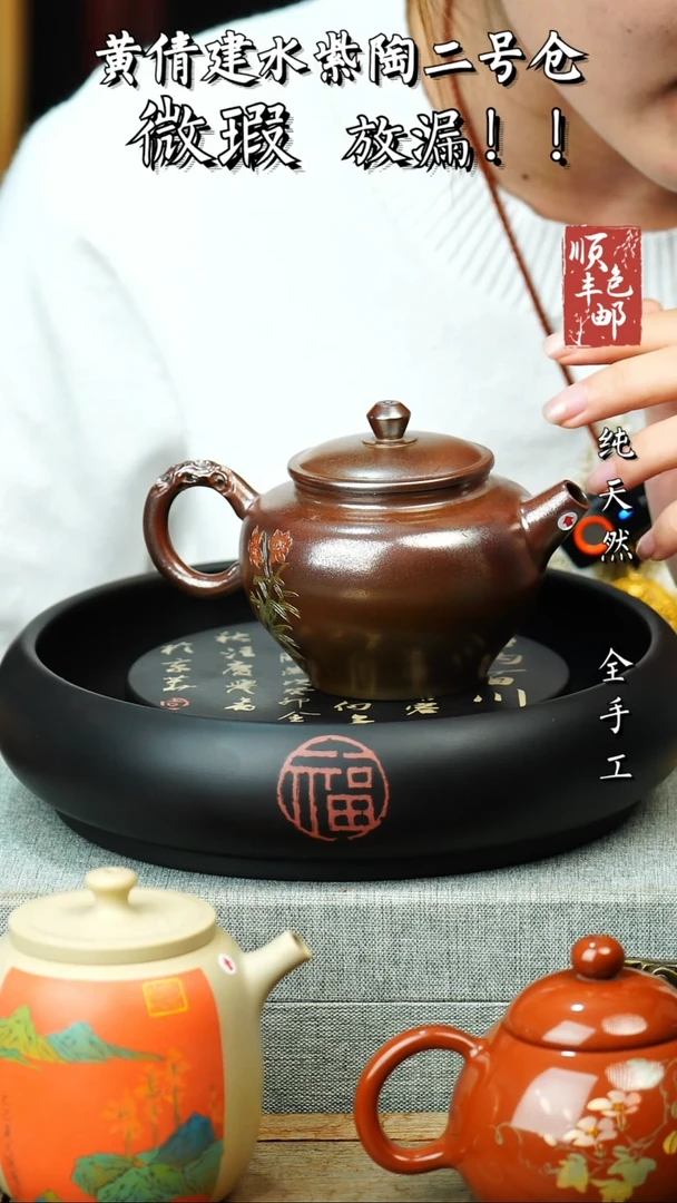 壶黄倩建水紫陶微瑕 24