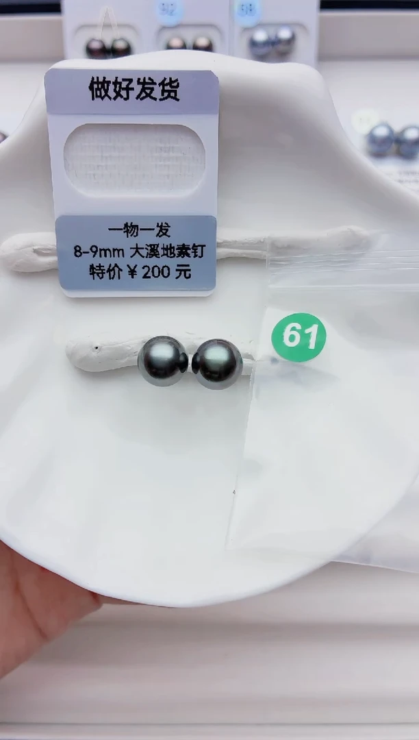 银S925镶嵌海水珍珠耳饰8-9大溪地61