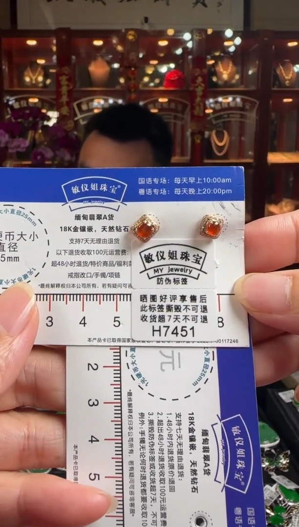 【闪购商品】翡翠耳饰18K金镶嵌/H7451红蛋面耳钉