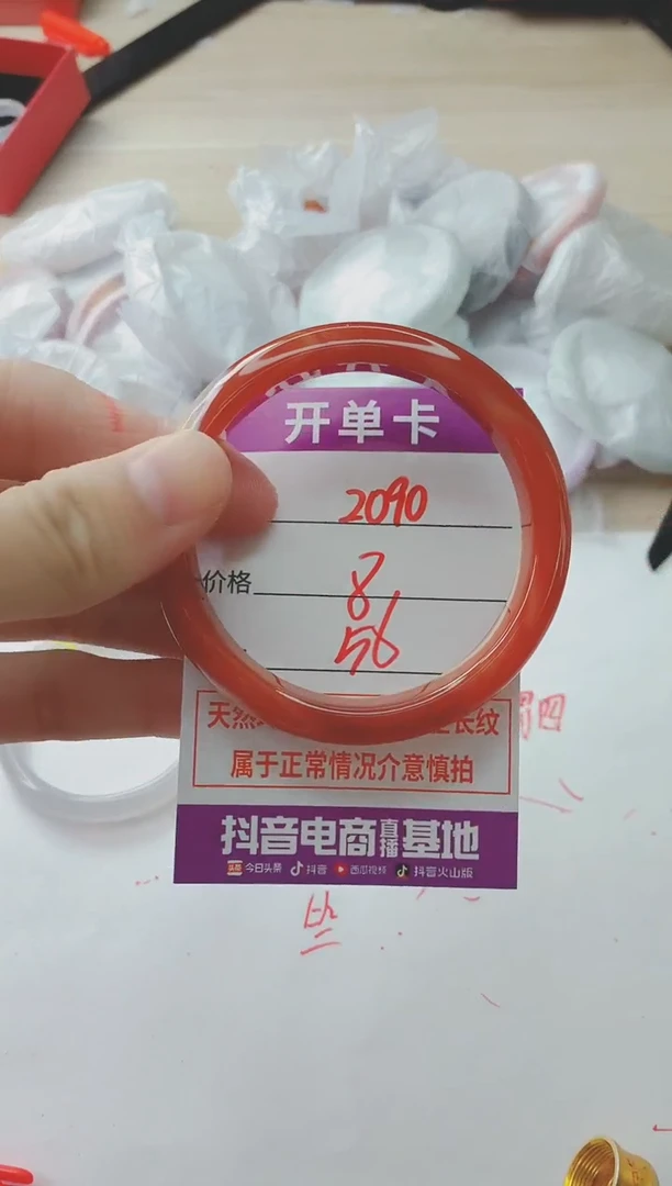 玛瑙/玉髓手镯未镶嵌2090