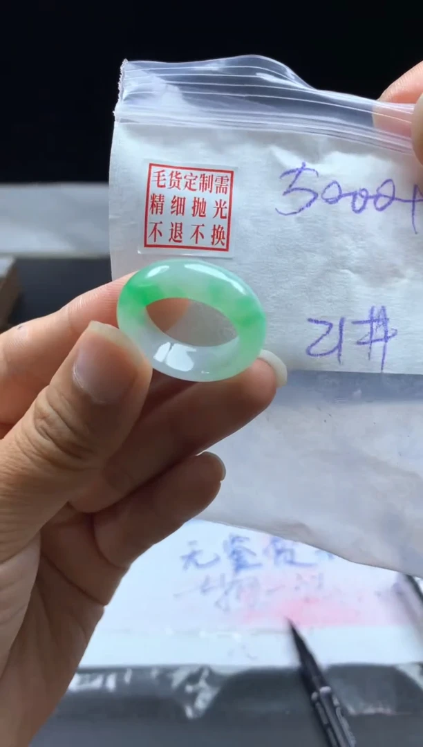 未镶嵌定制翡翠毛货需精细抛光戒圈 21#