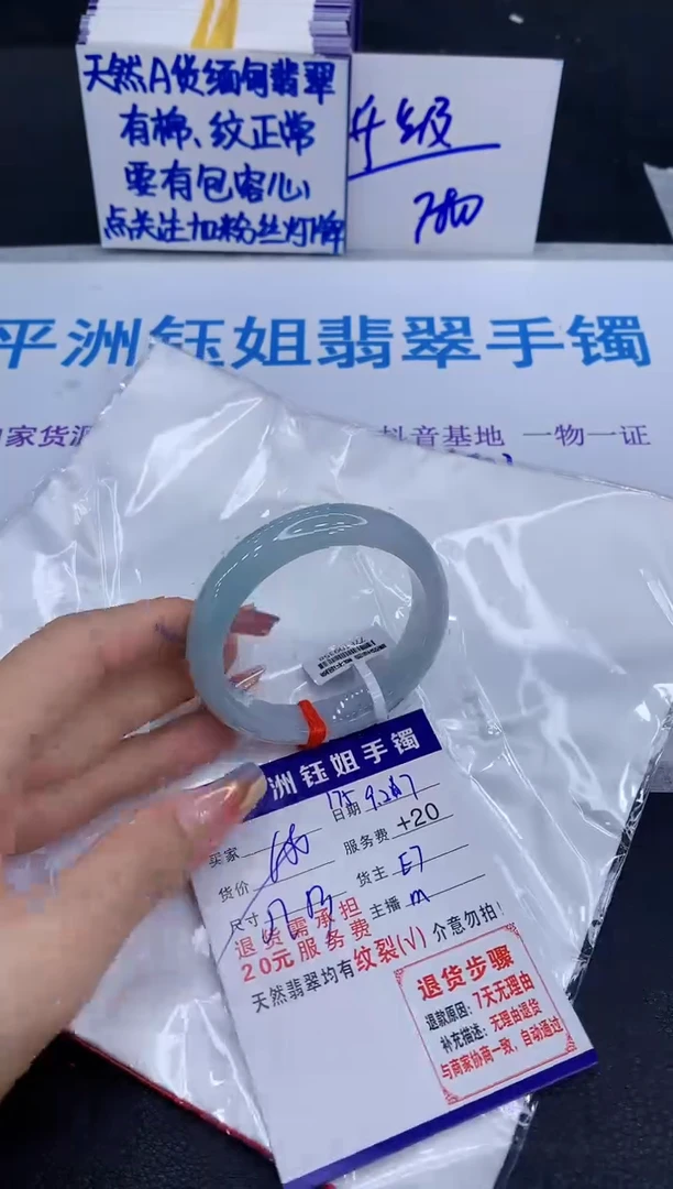 未镶嵌手镯翡翠111