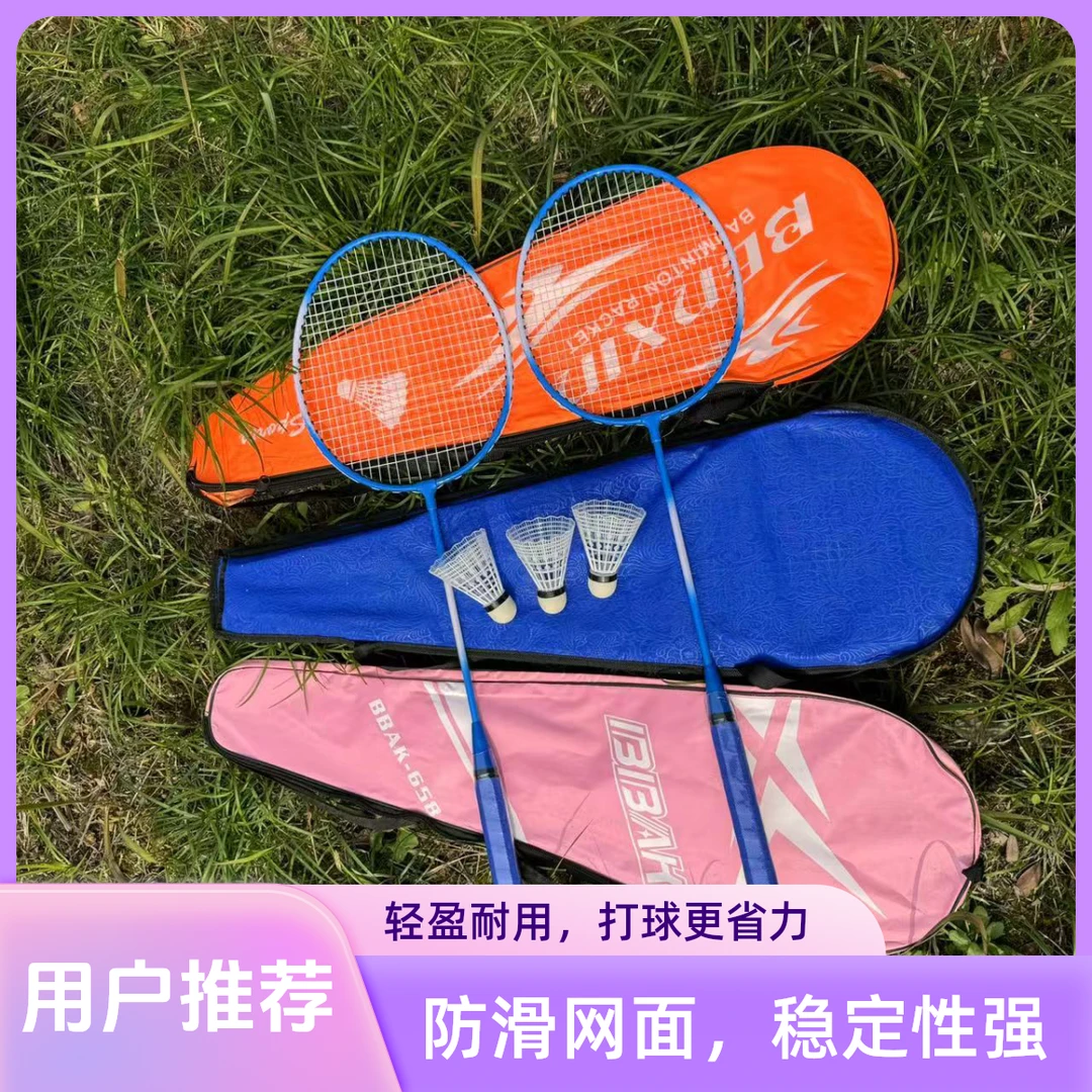 【拍一发六】羽毛球拍正品成人男女专用运动拍【拍包随机/介意勿拍】