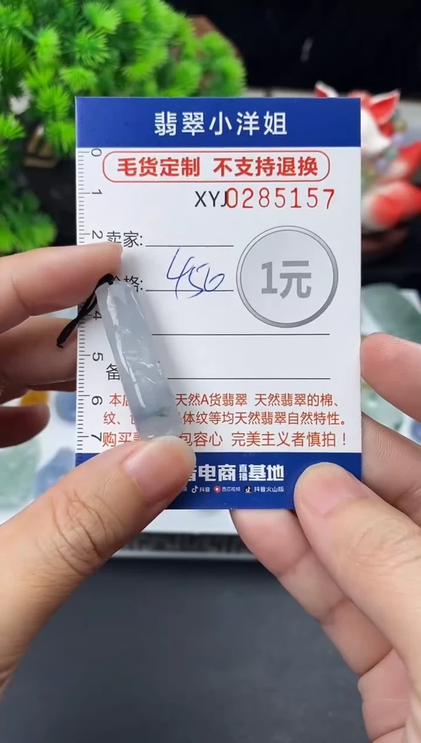 未镶嵌定制翡翠毛货商品 不退换/ 5157