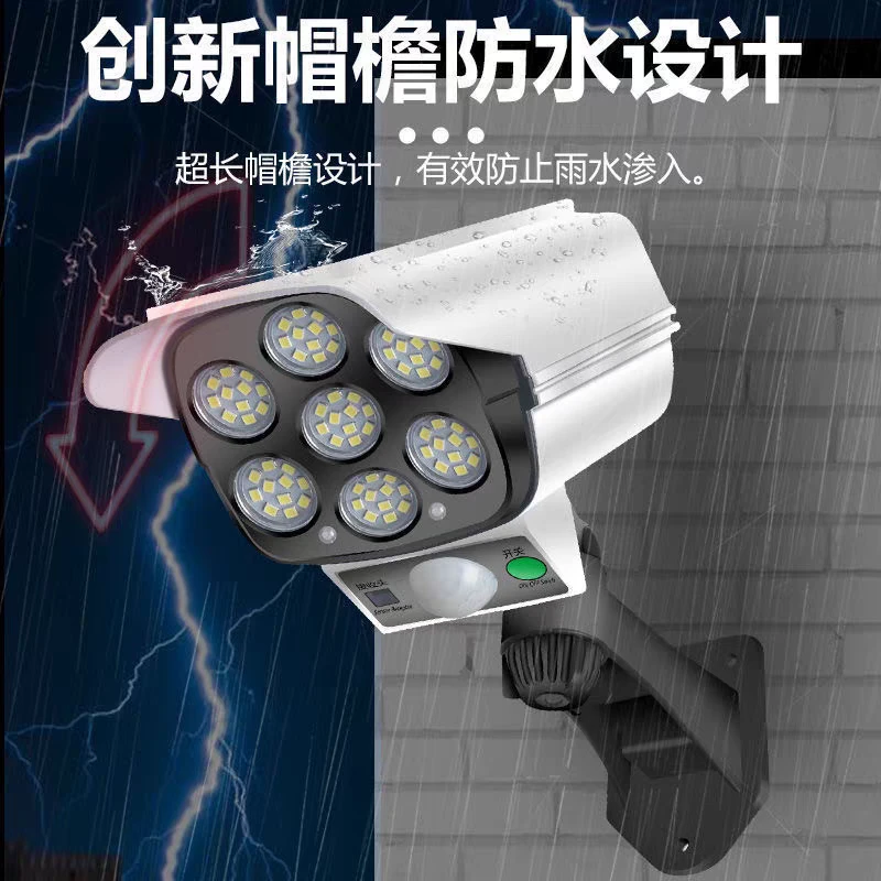 太阳能仿真监控灯