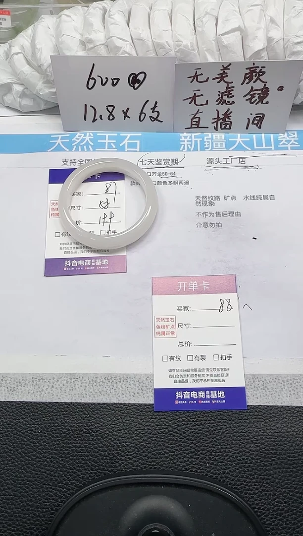 未镶嵌手镯石英岩玉87-57/58