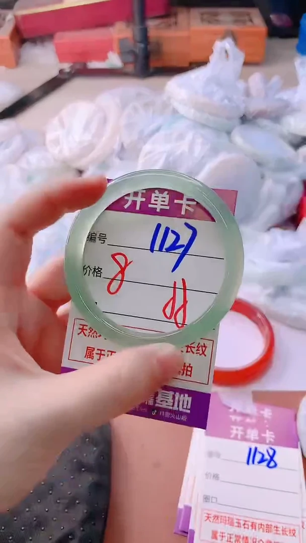 手镯玛瑙/玉髓未镶嵌1127