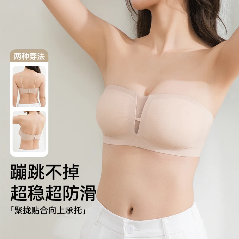 无肩带内衣女防滑聚拢小胸显大文胸美背隐形无痕防走光抹胸