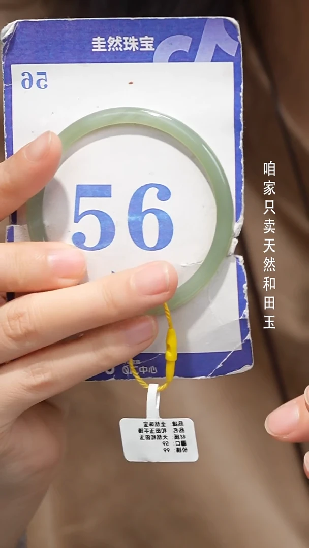 未镶嵌手镯和田玉042