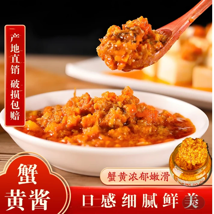 【小李宠粉】蟹黄酱110g/瓶（拍一发3瓶 送手工乌龟1个）熟酱拌米饭