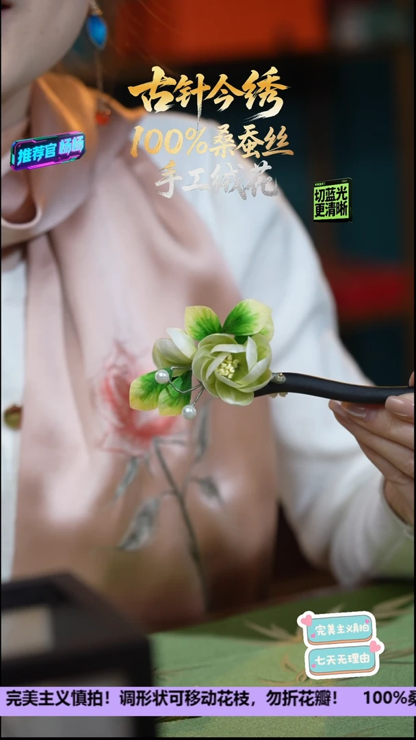 刺绣非遗手工高级款发簪《茉莉花》100%桑蚕丝高端工艺