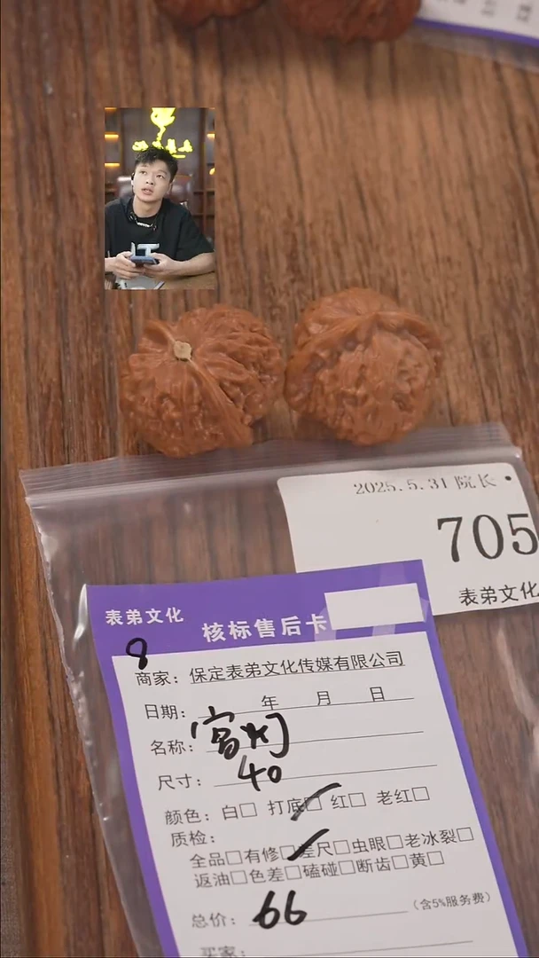 文玩核桃把件705宫灯表弟文化