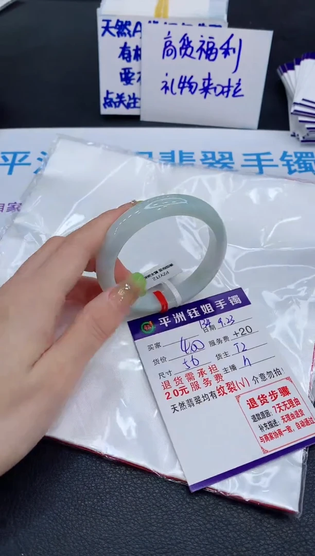 未镶嵌手镯翡翠111
