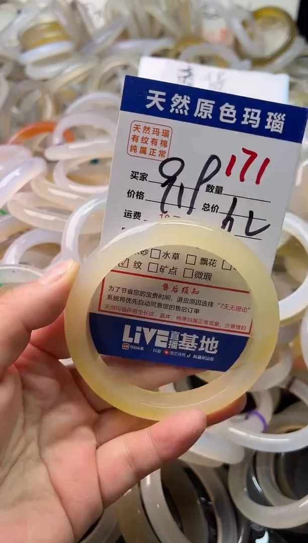 手镯玛瑙/玉髓未镶嵌171