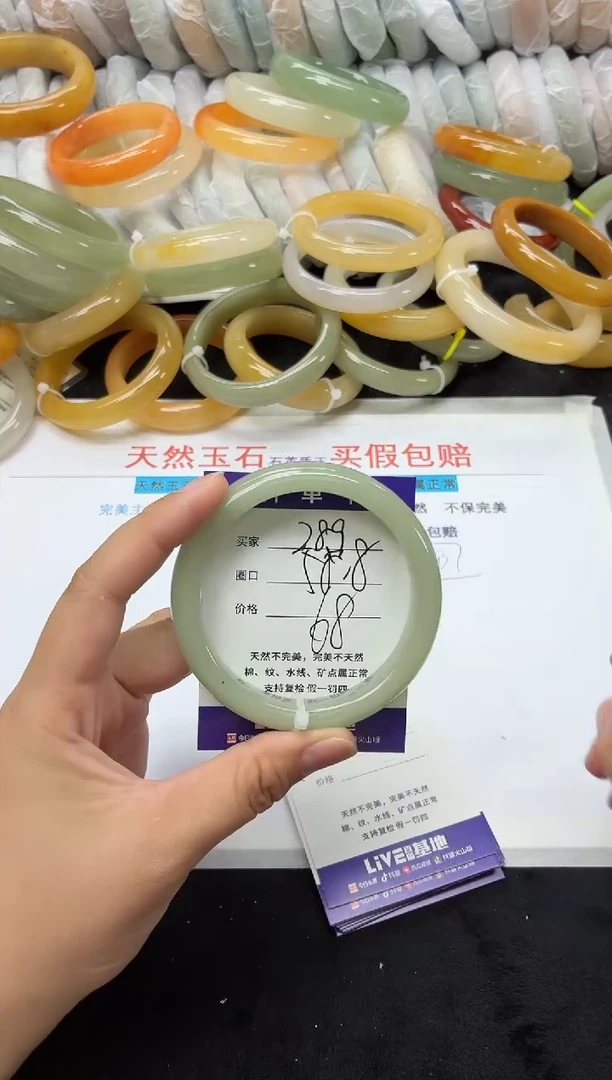 未镶嵌手镯石英质玉289