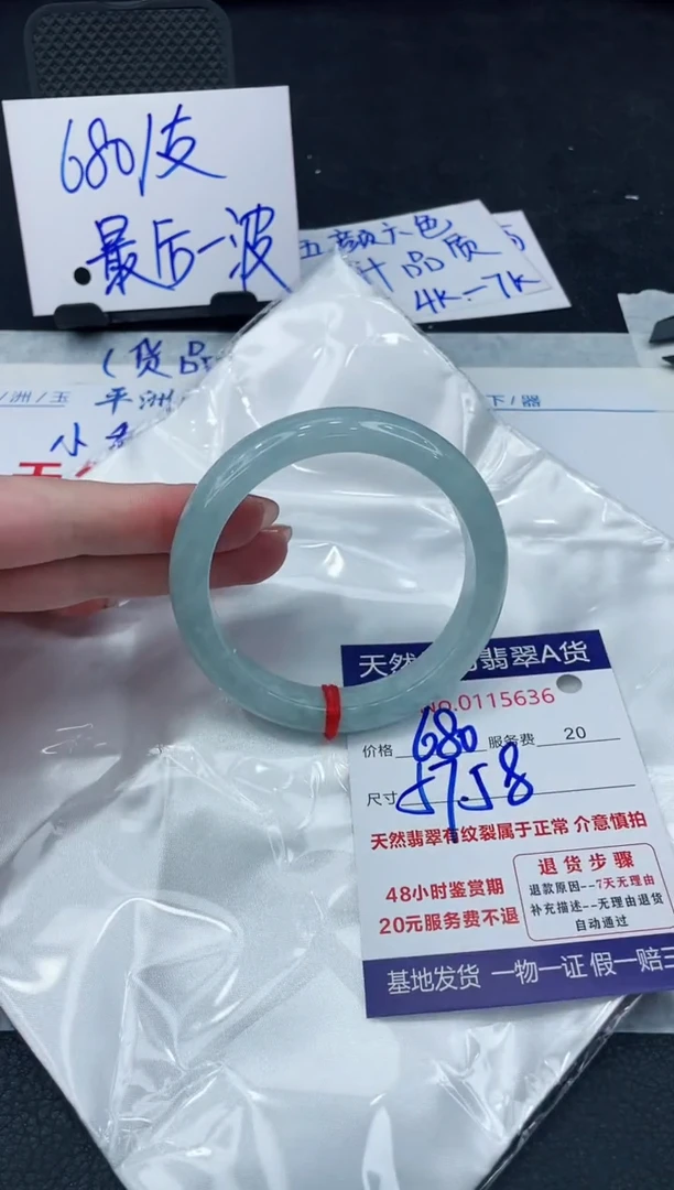 【闪购商品】翡翠手镯未镶嵌888888888888