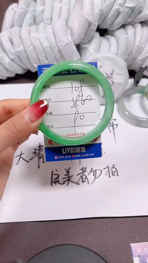 未镶嵌手镯翡翠108号一物一图 看好再拍 清货不退换