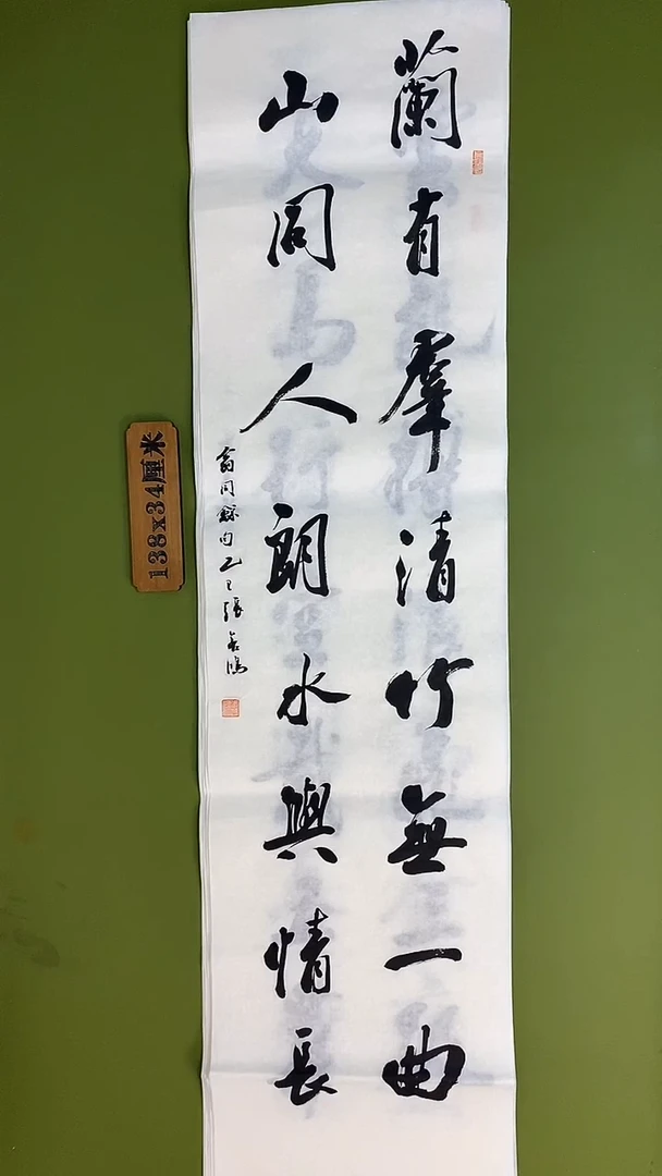 书法书法 张若鸿 尺寸138cm*34cm