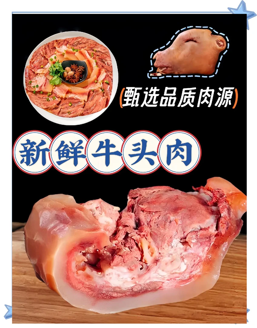 【带箱五斤装】九分熟原味牛头肉新鲜原切现货现发包邮