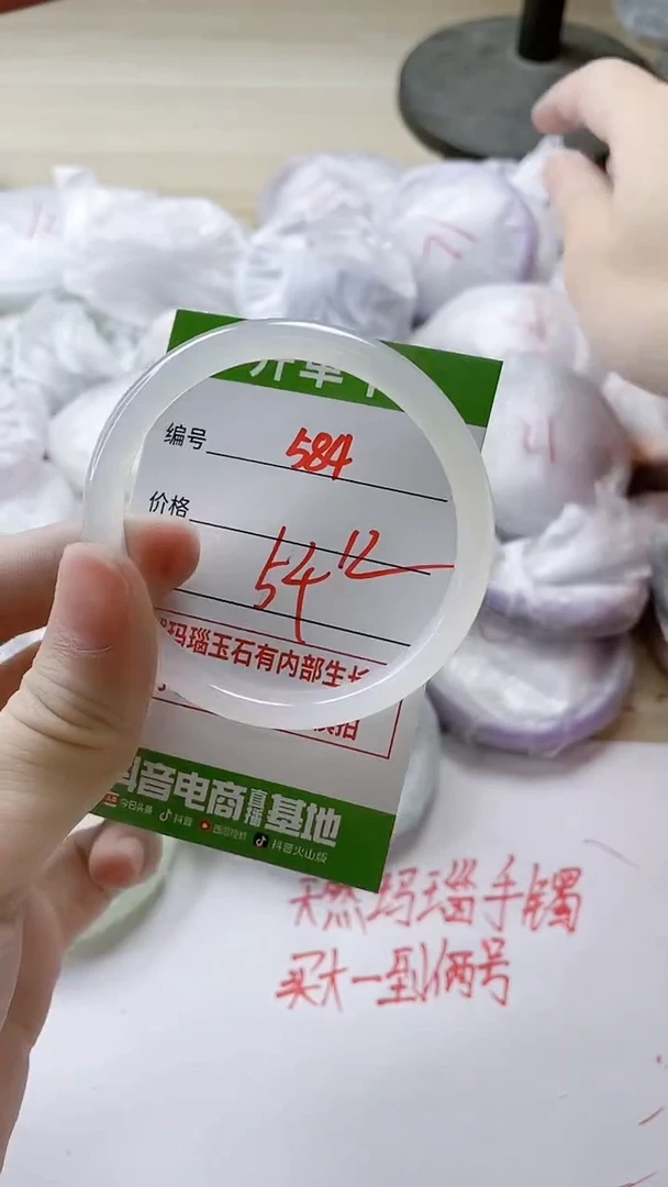 【闪购商品】玛瑙/玉髓手镯未镶嵌584