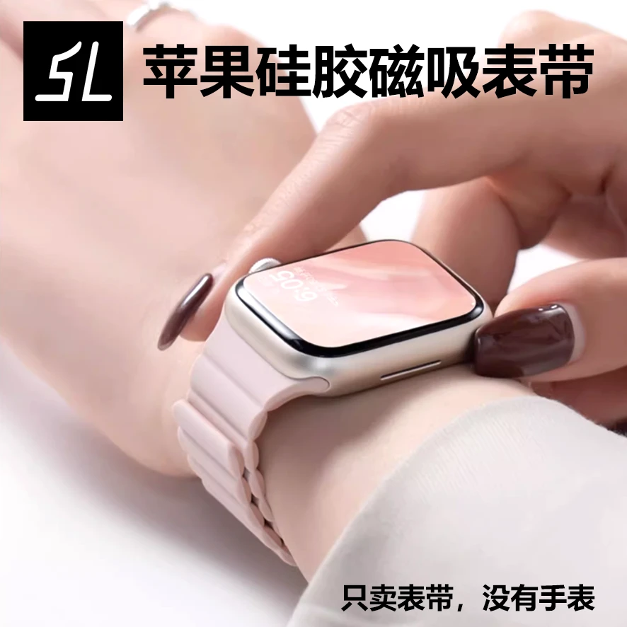 适用苹果手表带Apple Watch1-11代/Ultra3/SE3二代硅胶磁吸手表带
