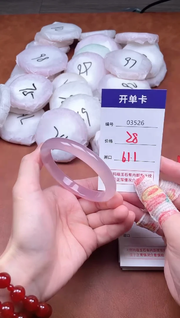 手镯玛瑙/玉髓未镶嵌3526