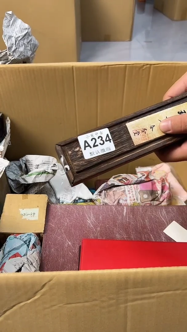 木*?黑哥古美術茶空间A234