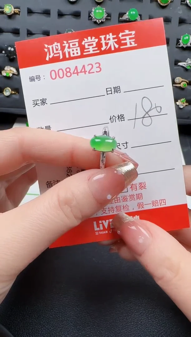 【闪购商品】翡翠戒指银S925镶嵌4423