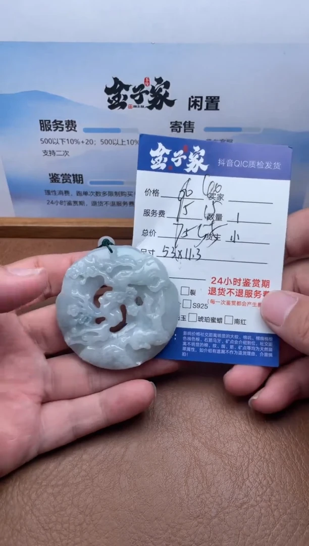 颈饰未镶嵌翡翠547271937