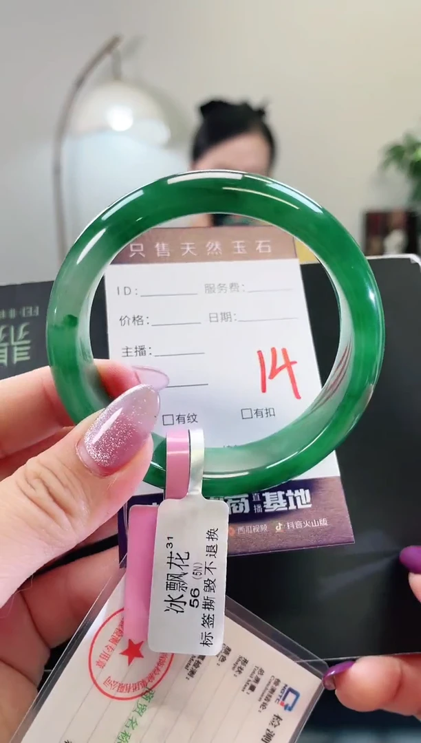 未镶嵌手镯石英质玉14