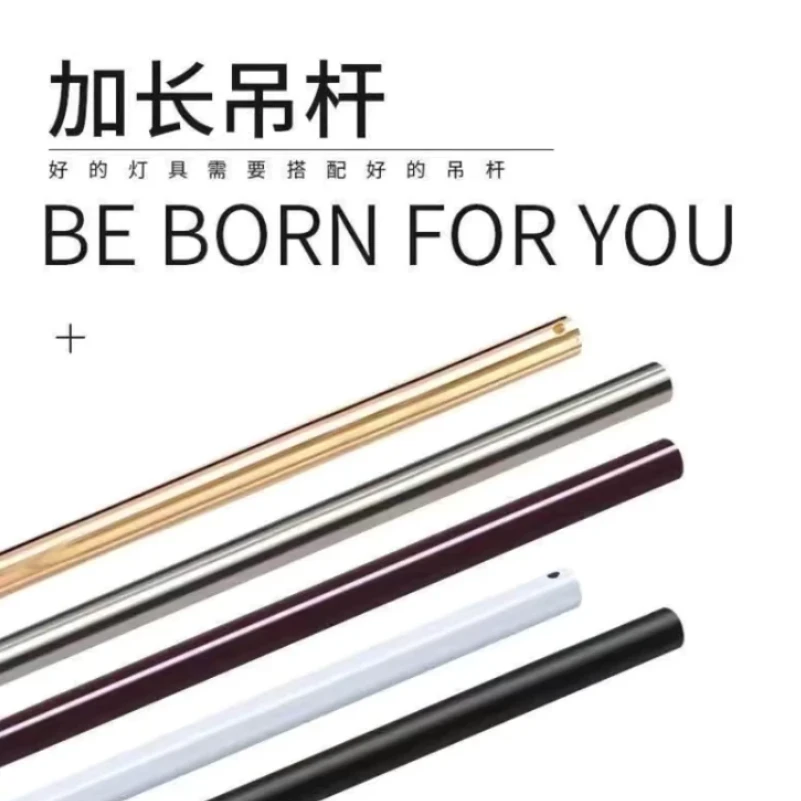 风扇灯吊扇灯通用适用加长杆隐形风扇灯加长吊杆风扇吊灯加长杆