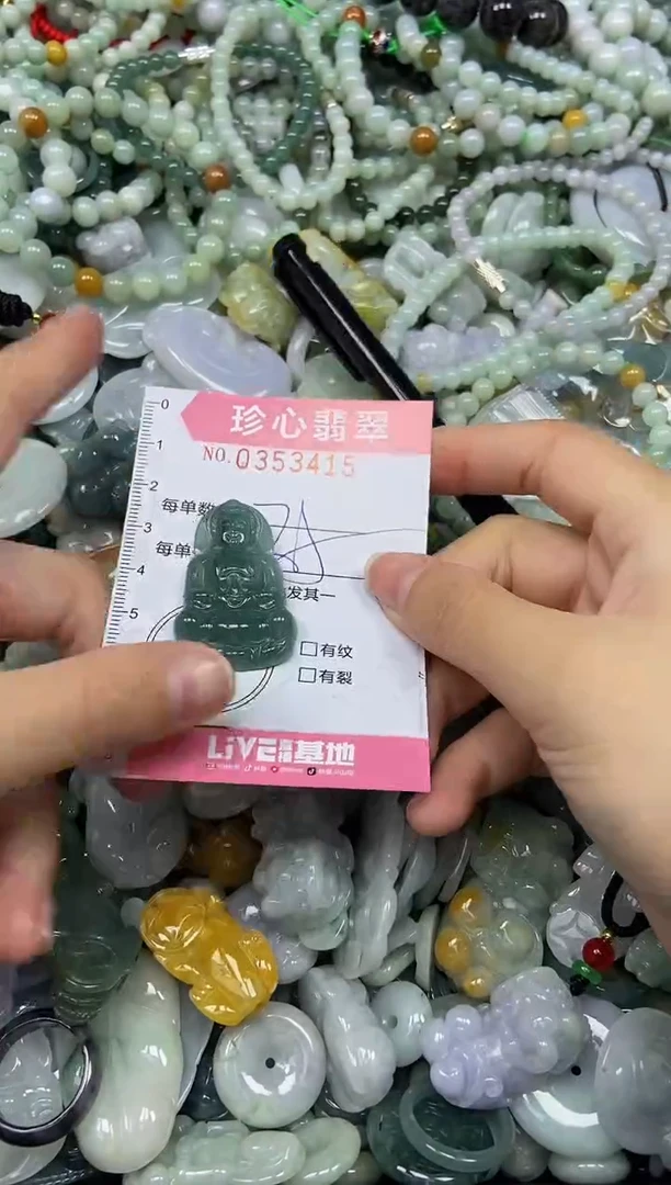 颈饰未镶嵌翡翠闪购0353415