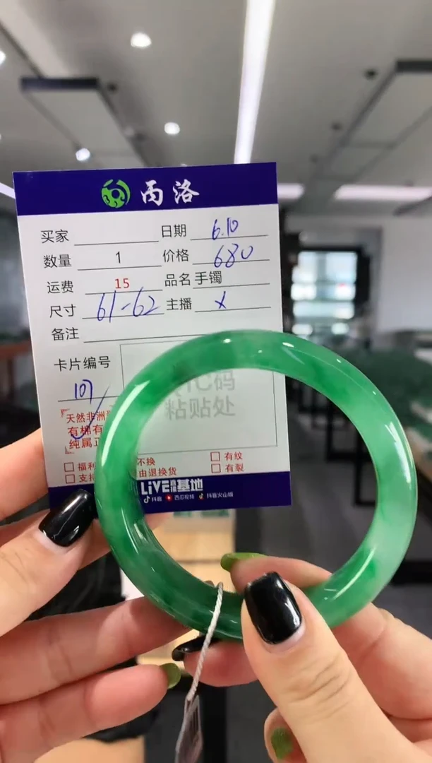 手镯石英质玉未镶嵌61-62