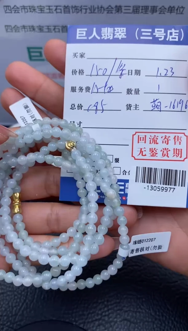 【闪购商品】翡翠颈饰未镶嵌多样性发其一-13059977