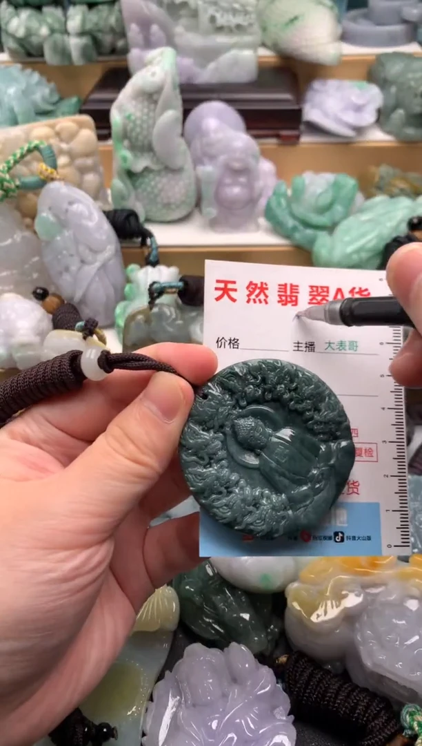 吊坠(不含链)未镶嵌翡翠1