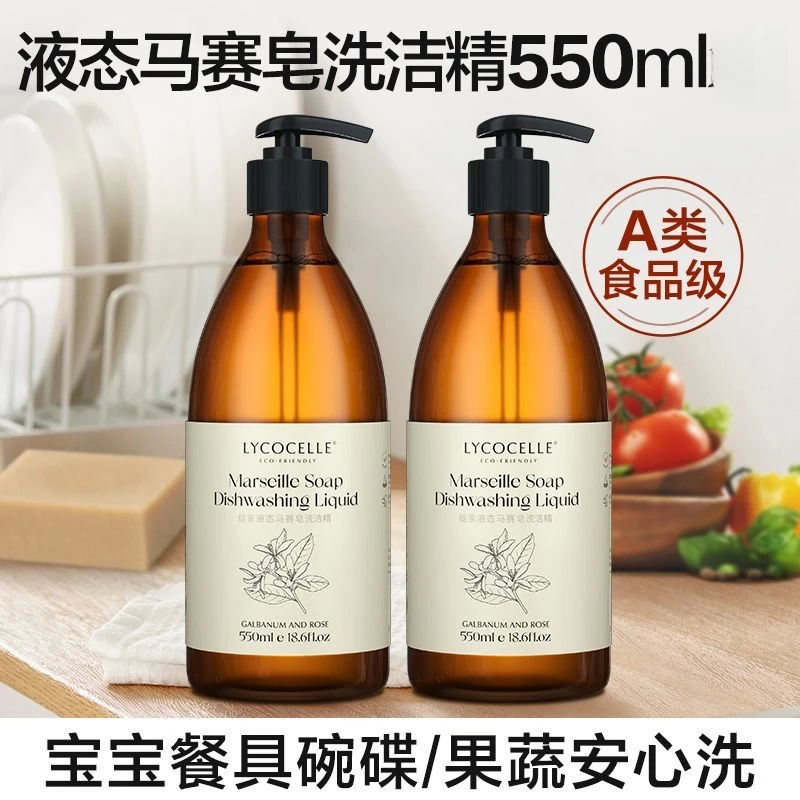 绽家洗洁精家用食品级厨房餐具果蔬清洗去污去油洗碗液液态马赛皂