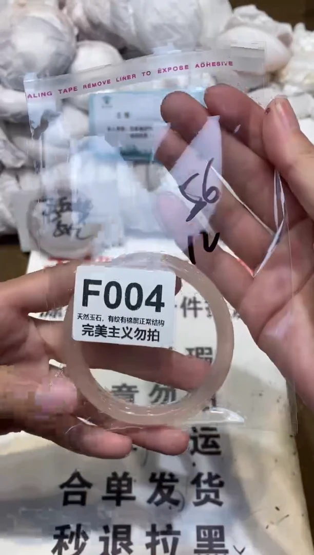 手镯玛瑙/玉髓未镶嵌56
