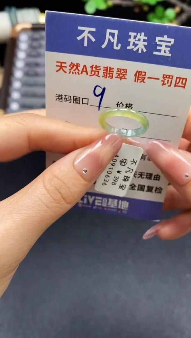 未镶嵌戒指翡翠天然A货翡翠10636