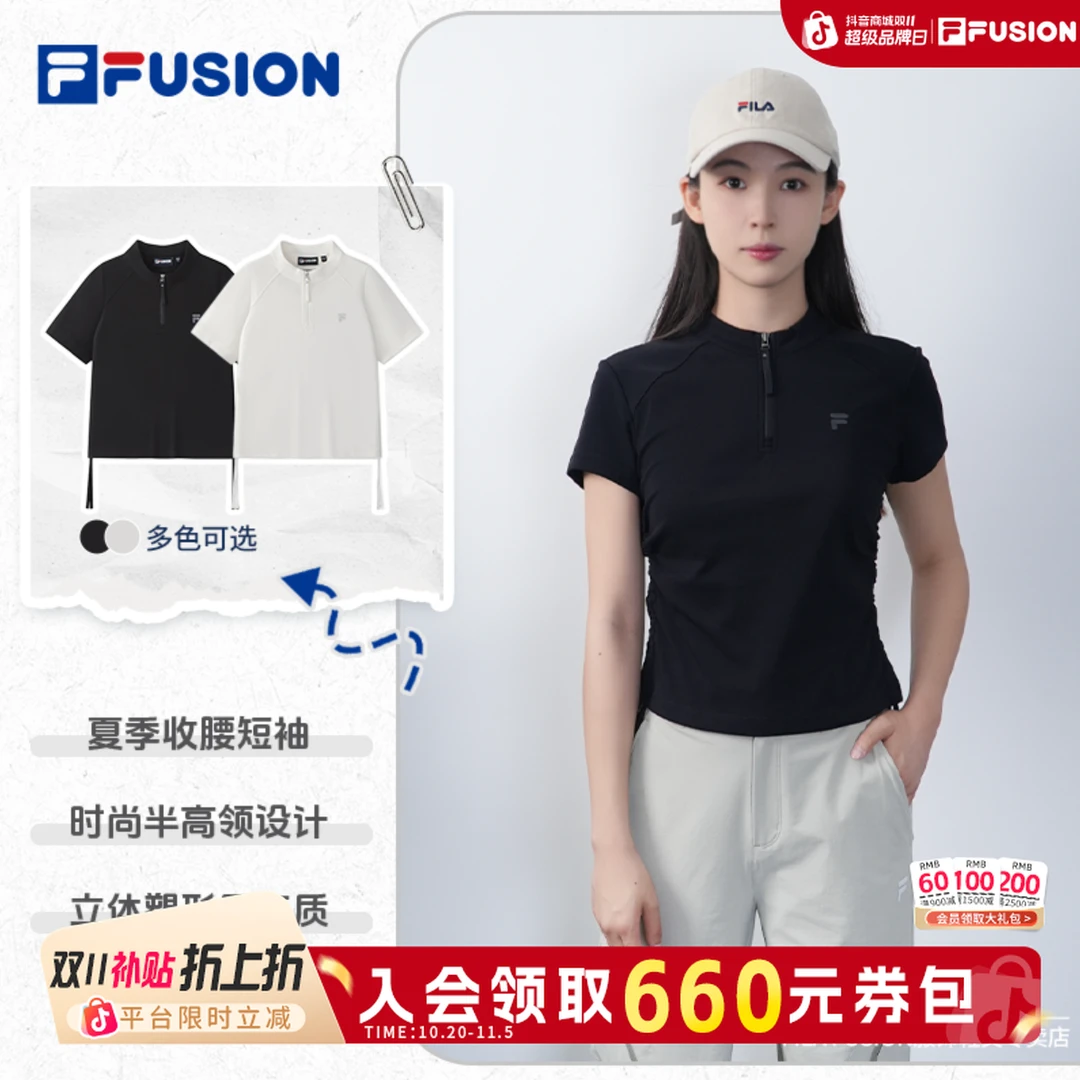 斐乐【双11】【显瘦弹力立领】25女新款短袖抽绳设计T11W533121F